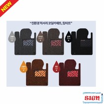 다이아코트 탑매트 BMWx6 F16 15.7- 3P