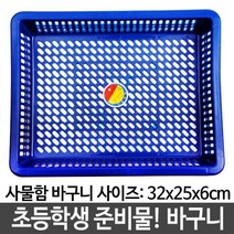 책장바구니바구니 학교사물함 빨강 청색 볼가 누빔 콘티박스, 1