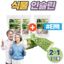 (2+1) 먹는인슐린 여주차 티백 180개 열매 추출물 국산 카란틴 쓴오이