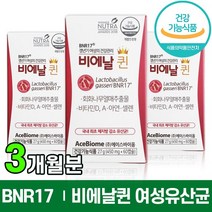 식약처 인증 BNR17 비에날퀸 여성 갱년기 관리 다이어트 유산균 회화나무열매 추출 영양제 락토바실러스 가세리 장건강 BNR 비앤알 비에날 비엔알 퀸 홈쇼핑 방송 건강 식품 정품, 3박스 (3개월분), 60캡슐