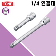 토네 TONE 1/4 6.35mm 연결대 EX20 복스 소켓 연장 롱 복스알 깊고 좁은 곳 작업 용이, EX20-200