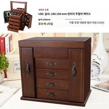 악세사리보관함 반지 목걸이 수납 귀걸이 보석정리함