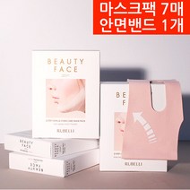 루벨리 뷰티 페이스 탄력관리 마스크팩, 핫마스크시트 7p + 안면밴드, 1세트