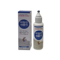 보수 후 간편하게 셀프줄눈시공하기 화장실 욕실타일깨짐 타일들뜸