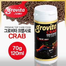 그로비타 가재 게 사료, 70g, 2개입