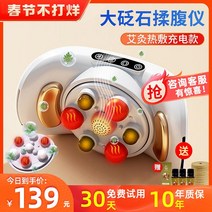 뱃살쏙쏙 복부안마기 마사지 천연 비앤스톤 복부 마사지기 온찜질 뜸 마찰 기구 자동 위장 인공물 프로바이오틱스 변비, [04] [비안스톤 온찜질 충전모델 화이트] 대형비안스