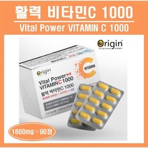 식약처인증 캐나다 활력 비타민C 1000 정 캡슐 중성화 비타민씨 고함량 비타민D 아연 피로 세포보호 면역 건강 영양제 추천 홈쇼핑 오리진 VITAMIN, 1박스, *오리진활력비타민C1000 (1600mg×90)