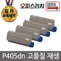 신도리코 P405dn 4색1세트 재생토너 고품질출력 P400dn