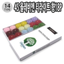 나sksp_4S 올레비엔 티라이트 향18P 14종 택1 캔들 아로마초 향초 인테리어들 초 인테리어초 아로마들 기초♥ghjr, ♥ghjr14시트로넬라 012783