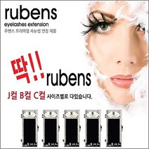 네일퀸 루벤스 속눈썹 아이스타 플랫모 16줄+사은품 속눈썹재료, 1개, B-010-13