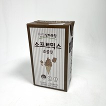 매일 상하목장 소프트믹스 초콜릿 1000ml 아이스크림 냉장, 1개