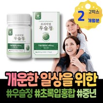 말린 소무릎 우슬복합정 우슬두충 노인보양식 뼈마디 생일선물 관절 무릎 이마트 국산 사무직 우슬복합물 여자 홈쇼핑 사포닌 아빠 포우먼 닭발 남녀 우슬뿌리 40대 시니어 약국