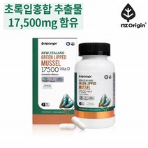 리프리놀 뉴질랜드 푸른 초록잎 홍합 효능 초록 그린 푸른 홍합 MUSSEL 100캡슐