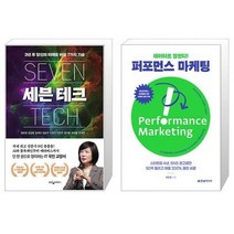 유니오니아시아 세븐 테크 + 데이터로 말한다 퍼포먼스 마케팅, [단일상품]