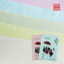 고급한지OA인쇄 금은한지노란색 A4 120g 50매컬러인쇄
