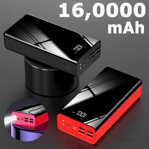 ARTECK®업그레이드 버전 대용량 보조 배터리 160000mAh 외장 배터리 팩 휴대용 급속 충전기, 블랙 레드