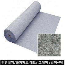 계단 복도 소음 미끄럼방지 카페트 롤매트 로비 흙먼지차단 돈들어오는 행사장입구, 와인