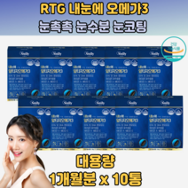 황반변성영양제 루테인오메가 시력 알티지 마리골드 메리골드꽃 메리골드씨앗 금잔화꽃 눈건강보조제 루테인지아잔틴164 금잔화메리골드 국산메리골드 눈건강 눈충혈 약국눈 류태인 눈관리 눈루테인 TRG오메가3 초등학생 중학생 고등학생 대학생 직장인 남성 여성