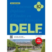 델프b2시원스쿨 상품평 구매가이드