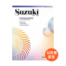 스즈키 바이올린 교본 6 개정판