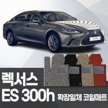 카포스 렉서스 ES300h 전차종 자동차매트 확장 1+2열 코일매트 자동차발판, 렉서스_ES300h 7세대 최신형 (2018.10~), 브라운