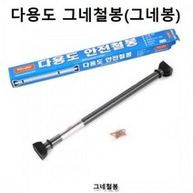 쿠쿠토이즈 소품 다용도 그네철봉 그네부품 그네봉 4424ea, 쿠팡 1, 쿠팡 본상품선택, 쿠팡 본상품선택