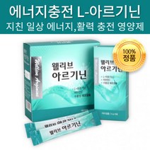 수용성 아르기닌 분말 스틱 L아르기닌 엘아르기닌 시트룰린 아르지닌 아르지닌 비타민C 해조칼슘 남성 여성 피로 활력 에너지 회복제 영양제 운동 헬스 부스터 보충 보충제, 30포 x 6개