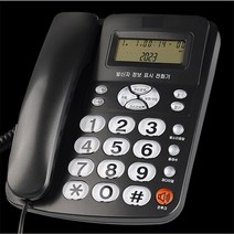 [23년형] 발신자표시 사무실 업소 가정용 유선전화기, 310_레드