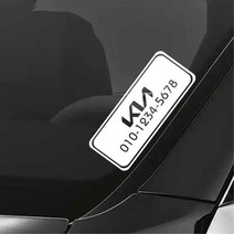 입차 파킹 로고 사각 옐로우 주자번호스티커 SUV 부착 소품 익스테리어, 기아 중형, 화이트