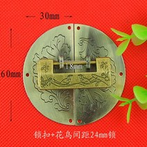고가구 자물쇠 빈티지 소품 60mmDIY 캐비닛 고색창고리에 앤틱 중국식 자물쇠를 닮은 구형 작은 동 자물쇠와 단열쇠, 03 60mm반열쇠고리+화조형