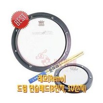 레모Remo 드럼 연습패드(8 10) 가죽 고급패드, 레모패드10인치