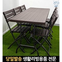 야외다이닝테이블 야외용플라스틱테이블 베란다카페 야외고기테이블 빈티지야외테이블 야외정원테이블, 고래마트, 1.브로몰딩 테이블-1200-일자형(우드-브라운)