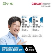 장대원 대원제약 칼슘 마그네슘 아연 비타민D 6개월분
