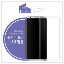 바보사랑 갤럭시 S8 플러스 3D포밍 풀커버 액정보호필름(2매).젠피엠, 상세 설명 참조, 상세 설명 참조