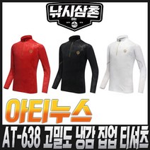 아티누스 AT-638 고밀도 냉감 집업 티셔츠 낚시복 낚시삼촌, 레드
