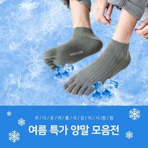 통기성 발냄새방지 양말 덧신