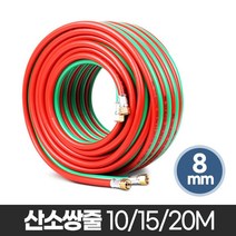 시둥마켓 +[시둥마켓]+_ 호스 용접용품 PE용접기 PVC용접기 산업용용접기 산소절단기호스, 산소쌍줄 산소용접기 절단 용품 내압호스 절단기 고, 8x10