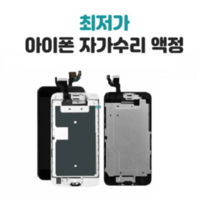 아이폰액정 아이폰5 5S 6 6플러스 6S 6S플러스 7 7플러스, 아이폰방수테이프, 1개