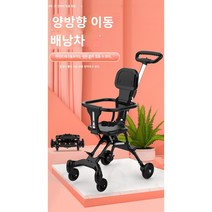 갓성비 유아 트라이크 유모차 휴대용유모차