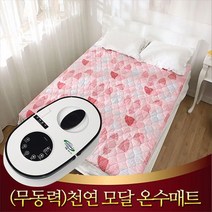 거영 온수피아 커버형 천연모달 온수매트 더블/무동력