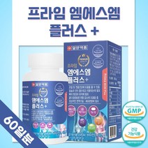 식약청 인증 엠에스엠 아연 비타민D 복합제제 120정 2개월분 . 관절 건강 MSM 무릎 손목 어깨 손가락 관절 및 연골 건강 출산 후 무리한 운동 운전 노인 노년 주부, 120g, 1통, 1개