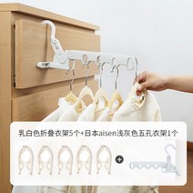자동 미니 스텐 베란다 행주 대형 에이젠 접이식 5홀 건조대 호텔 실내 뒤 못 없는 걸이 행거, 1개, 04 앵무새aisen5홀 옷걸이접이식 옷걸이5
