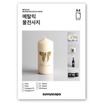 써니스코파 메탈릭 물전사지 A4, 브론즈(청동) 100매