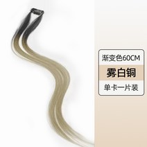 포니테일 앞머리가발 정수리 여성 모자 가발 망 하이라이트 염색 조각 원피스 핑크 레드 원활, 없음, 15. 브라운-블랙 그라데이션 매트 화이트 구리 싱글피