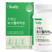 초록입홍합 보스웰리아 정 캡슐 보수웰리아 보스윌리아