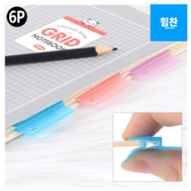 힘찬쇼핑_ 6개입 반투명 컬러 납작 클립 _ 책갈피 책깔피 봉지클립 사진홀더 메모홀더 등 다용도클립, 랜덤발송