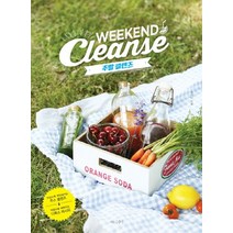 주말 클렌즈(Weekend Cleanse):마실수록 깨끗해지는 주스 클렌즈 & 먹을수록 예뻐지는 디톡스 레시피, 나무수