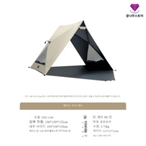 터널형 차박 그늘막 감성 원터치 캠핑 텐트 감성 리빙쉘, A