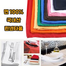 호아프_ 면100% 린넨 국내산 10가지색상 린넨타올 바리스타 레스토랑 카페 식당 인테리어 테이블데코, 1개, 초록