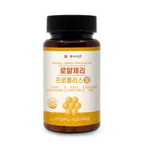 로얄제리 프로폴리스 500mg x 100정 HACCP 인증제품, 4+1개, 500mg*100정